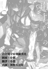 (C95) [Sleeper (Nekomura, match)] Ameagari no Hanayome - She become my bride after the rain. | 雨后的新娘 (Kantai Collection -KanColle-) [Chinese] [百合鎮守府藥廠漢化]-(C95) [Sleeper (猫村、match)] 雨上がりの花嫁 (艦隊これくしょん -艦これ-) [中国翻訳]