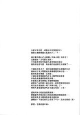 (COMIC1☆13) [Syunkan Saidaihusoku (Pony R)] Hokusai-chan ga Okuchi de Teinei ni Tannen ni Nando mo Nuite Kurete kara no Honban (Fate/Grand Order) [Chinese] [日祈漢化]-(COMIC1☆13) [瞬間最大風速 (ポニーR)] 北斎ちゃんがオクチで丁寧に丹念に何度もヌいてくれてからの本番 (Fate/Grand Order) [中国翻訳]