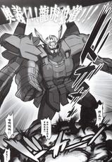 (Kansai Kemoket 7) [Madwak] Trouble Road (Gundam Build Divers) [Chinese] [黑曜石汉化组]-(関西けもケット7) [窓枠] Trouble Road (ガンダムビルドダイバーズ) [中国翻訳]