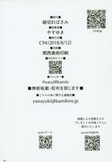 (C94) [Kamikire Basami (Yasuyuki)] Toile ga Nai! 2 -Gakkou Hen-[Chinese] [花火汉化组]-(C94) [紙切ればさみ (やすゆき)] トイレがない!2ー学校編ー [中国翻訳]