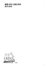 (C95) [Hissatsuwaza (Hissatsukun)] Onedari Honey Trap (Sekishiro Mico) [Chinese] [杂鱼DD汉化组]-(C95) [ひっさつわざ (ひっさつくん)] オネダリHoney Trap (堰代ミコ) [中国翻訳]