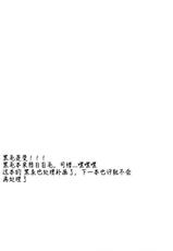 [Haikibutsushorijou (Haiki)] Clap Your Hands [Chinese] [薄凉汉化组] [Decensored] [Digital]-[廃棄物処理場 (はいき)] クラップユアハンズ [中国翻訳] [無修正] [DL版]