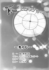 (C88) [Avalanche (ChimaQ)] Byakuren to Mamizou no Docchi no Cosplay Show (Touhou Project) [Chinese] [oo君個人漢化]-(C88) [あばらんち (チマQ)] 白蓮とマミゾウのどっちのコスプレショー (東方Project) [中国翻訳]