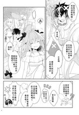 (C95) [kirscherise (Yoshiizumi Hana)] Kirafuri Swimsuit (Fate/Extella Link) [Chinese] [theoldestcat汉化]-(C95) [kirscherise (よしいずみはな)] Kirafuri Swimsuit (Fate/Extella Link) [中国翻訳]