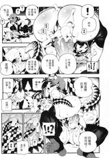 (FF33) [Bear Hand (Fishine, Ireading)] JiaLeiDi KuangRe ． Guei & Mo (Fate/Grand Order) [Chinese]-(FF33) [熊掌社 (魚生、俺正讀)] 迦勒底狂熱．鬼&魔 (Fate/Grand Order) [中国語]