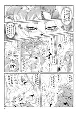 (Fur-st 5) [Sweet Taste (Amakuchi)] Mahou no Juujin Foxy Rena 4 - The Magical Foxgirl Foxy Rena 4 [Chinese] [肉包汉化组]-(ふぁーすと5) [Sweet Taste (甘口)] 魔法の獣人フォクシィレナ4 [中国翻訳]