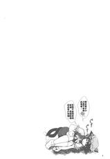 (Kiwami Touhou Kamuisai 4) [YAMADA AIR BASE (Zawa)] Oshioki Ranmia | 惩罚♥蓝米亚 (Touhou Project) [Chinese] [月熙汉化组]-(極・東方神居祭4) [YAMADA AIR BASE (ざわ)] おしおき♥らんみあ (東方Project) [中国翻訳]