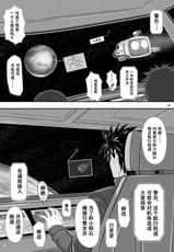 [New Bokiya (Takaryoo)] MARS EXPLORER 1 Hina [Chinese] [萝莉推土机个人精翻] [Digital]-[NEW ぼき屋 (たかりょー)] MARS EXPLORER 1 ヒナ [中国翻訳] [DL版]