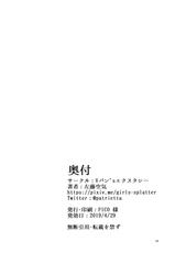 (COMIC1☆15) [Vpan's EXTASY (Satou Kuuki)] Netokano After Party [Chinese] [無邪気漢化組]-(COMIC1☆15) [Vパン'sエクスタシー (左藤空気)] ネトカノアフターパーティー [中国翻訳]