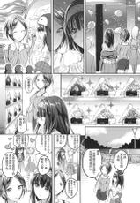 (C92) [Jagabata (Kuguri Oimo)] Secret KISS (THE IDOLM@STER CINDERELLA GIRLS) [Chinese] [NT个人汉化]-(C92) [じゃがバター (九栗おいも)] しーくれっとKiss (アイドルマスター シンデレラガールズ) [中国翻訳]
