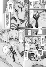 (C91) [Marked-two (Suga Hideo)] COSBITCH! Marked-girls Origin Vol. 1 (Kantai Collection -KanColle-) [Chinese] [Lolipoi汉化组]-(C91) [Marked-two(スガヒデオ)] COSBITCH! Marked-girls Origin Vol.1 (艦隊これくしょん -艦これ-) [中国翻訳]