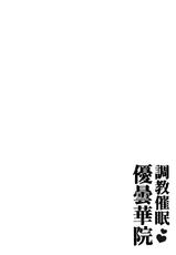 (Reitaisai 16) [Chocolate Synapse (Shika Yuno)] Choukyou Saimin Udongein (Touhou Project) [Chinese] [绅士仓库&Lolipoi联合汉化]-(例大祭16) [Chocolate Synapse (椎架ゆの)] 調教催眠優曇華院 (東方Project) [中国翻訳]