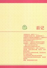 (C85) [Slime Kikaku (Kuriyuzu Kuryuu)] 19’s kitchen (Kantai Collection -KanColle-) [Chinese] [靴下汉化组]-(C85) [スライム企画 (栗柚クリュー)] 19’s kitchen (艦隊これくしょん -艦これ-) [中国翻訳]