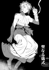 [Tamatamako] Seinaru Gishiki (The Legend of Zelda) [Chinese]-[たまたまこ‏] 聖なる儀式 (ゼルダの伝説) [中国語]