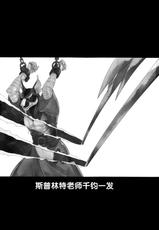 (Fur-st 8) [INK (Kreuz, Kandagawa Gufu)] Splinter-sensei Kiki-ippatsu (Teenage Mutant Ninja Turtles) [Chinese] [盗剑士x新桥月白日语社]-(ふぁーすと8) [INK (Kreuz、 神田川グフ)] スプリンター先生危機一髪 (ミュータント・タートルズ) [中国翻訳]