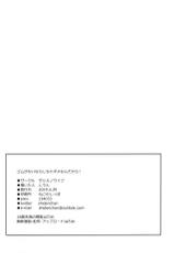(COMIC1☆15) [Sashimi no Wife (Shiden)] Gom ganai nara shichadame nan dakara!!  (Kantai Collection -KanColle-) [Chinese] [脸肿汉化组]-(COMIC1☆15) [サシミノワイフ (しでん)] ゴムがないならしちゃダメなんだから‼ (艦隊これくしょん -艦これ-) [中国翻訳]