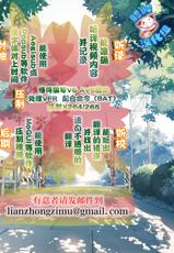 (COMIC1☆15) [Sashimi no Wife (Shiden)] Gom ganai nara shichadame nan dakara!!  (Kantai Collection -KanColle-) [Chinese] [脸肿汉化组]-(COMIC1☆15) [サシミノワイフ (しでん)] ゴムがないならしちゃダメなんだから‼ (艦隊これくしょん -艦これ-) [中国翻訳]