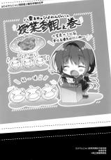 (COMIC1☆12) [Citron no mori (Yuzuna Hiyo)] Gomennasai, Onii-chan ga Suki desu. [Chinese] [兔司姬漢化組]-(COMIC1☆12) [しとろんの杜 (柚子奈ひよ)] ごめんなさい、お兄ちゃんが好きです。 [中国翻訳]
