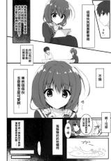 (COMIC1☆12) [Citron no mori (Yuzuna Hiyo)] Gomennasai, Onii-chan ga Suki desu. [Chinese] [兔司姬漢化組]-(COMIC1☆12) [しとろんの杜 (柚子奈ひよ)] ごめんなさい、お兄ちゃんが好きです。 [中国翻訳]