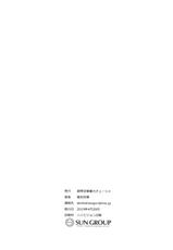 (COMIC1☆15) [Choujikuu Yousai Kachuusha (Denki Shougun)] Occult Mania-chan no Milk Factory Junbichuu (Pokémon) [Chinese] [final個人漢化]-(COMIC1☆15) [超時空要塞カチューシャ (電気将軍)] オカルトマニアちゃんのミルクファクトリー 準備中 (ポケットモンスター) [中国翻訳]