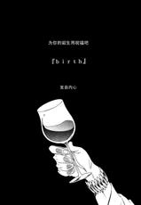 [EQ：material (Shino)] birth (Fate/Zero) [Chinese]-[EQ：material (しの)] birth (Fate/Zero) [中国翻訳]