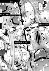 (C91) [Kaiki Nisshoku (Ayano Naoto)] R.O.D 10 -Rider or Die- (Fate/hollow ataraxia) [chinese][Shadow个人汉化]-(C91) [怪奇日蝕 (綾野なおと)] R.O.D 10 -Rider or Die- (Fate/hollow ataraxia) [中国翻訳]