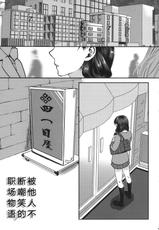 (C89) [Pish Lover (Amatake Akewo)] Warai no Taenai Shokuba desu. | 被他人不断嘲笑的职场物语。 [Chinese] [嗷呜个人翻译]-(C89) [ピシュ☆ラバ (甘竹朱郎)] 嘲笑いの絶えない職場です。 [中国翻訳]
