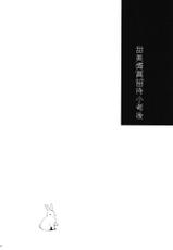 [DSO (Momoko)] Gohoubi wa Sotsugyou no Ato ni Soushuuhen | 甜美獎勵留待畢業後 總集篇 [Chinese] [Digital]-[でぃえすおー (ももこ)] 甜美獎勵留待畢業後 總集篇 [中国語] [DL版]