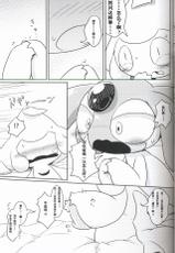 (Kansai! Kemoket 3) [Netsuko (Nettsu)] Puchi·Legends (Pokémon) [Chinese] [虾皮汉化组]-(関西!けもケット3) [ネツ湖 (ねっつー)] ぷち・れじぇんず [中国翻訳]