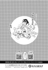(COMIC1☆15) [Sonotaozey (Yukataro)] 2019 GW QueGu Omakebon (Fate/Grand Order)  [Chinese] [沒有漢化]-(COMIC1☆15) [その他大勢 (ゆかたろ)] 2019GWケぐ♀おまけ本 (Fate/Grand Order) [中国翻訳]
