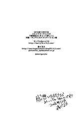 [Berry!16 (Mori Guruta)] Iinchou wa Kusugutte Hoshii [Chinese] [脸肿汉化组] [Digital]-[Berry!16 (森ぐる太)] 委員長はくすぐって欲しい [中国翻訳] [DL版]