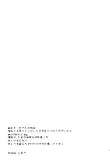 (COMIC1☆11) [Mamedaifukuya (Mameko)] Kiyohime to Love Love Ofuro Time (Fate/Grand Order)[Chinese] [星幽漢化組]-(COMIC1☆11) [豆大福屋 (まめこ)] 清姫とラブラブお風呂タイム (Fate/Grand Order)[中国翻訳]