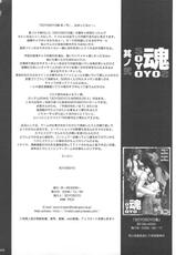 (C75) [IRODORI (SOYOSOYO)] SOYOSOYO Tamashii Bou no ni (Samurai Spirit-(C75) [彩～IRODORI～ (そよそよ)] SOYOSOYO魂 其ノ弐 (サムライスピリッツ/侍魂)