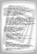 (C75) [Armored Ginkakuji (Maybe)] Gashamoku (Persona 4)-(C75) [アーマードギンカクジ (めいびい)] ガシャモク (ペルソナ4)