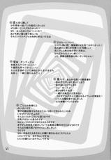 (C75) [Armored Ginkakuji (Maybe)] Gashamoku (Persona 4)-(C75) [アーマードギンカクジ (めいびい)] ガシャモク (ペルソナ4)