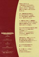 (C76)[Renai Mangaka (Naruse Hirofumi)] Wild Strawberry (Toaru Majutsu no Index)-(C75)[恋愛漫画家 (鳴瀬ひろふみ)] ワイルド☆ストロベリー (とある魔術の禁書目録	)