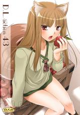 [Digital Lover] D.L. Action 43 (Ookami to Koushinryou) (BR)-