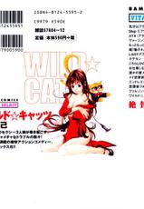 Takumi Kobayashi - Wild Cats-