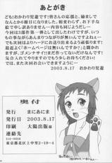 [Manianima (Okawari Jiyuu)] Maniac Animals Vol. 6-[まにあにま (おかわり児遊)] 狂獣 Vol. 6