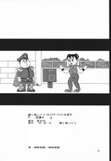 [Tsubura Hase] Siri-Chun 4 (Street Fighter)-[長谷円] 尻春4 (ストリートファイター)