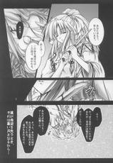 Judgement of Scarlet (Shikigami no Shiro)-