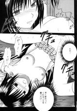 [Crimson Comics] Gokuraku Soushuuhen {Black Cat} {masterbloodfer}-