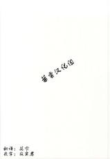 (C86) [Roubai-tei (atahuta)] Byu-Byu- Triathlon (Super Danganronpa 2)(Chinese)【茜雲汉化组】-(C86) [狼狽亭 (atahuta)] びゅーびゅートライアスロン (スーパーダンガンロンパ2) [中国翻訳]
