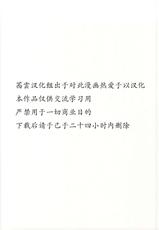(C86) [Roubai-tei (atahuta)] Byu-Byu- Triathlon (Super Danganronpa 2)(Chinese)【茜雲汉化组】-(C86) [狼狽亭 (atahuta)] びゅーびゅートライアスロン (スーパーダンガンロンパ2) [中国翻訳]