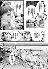 (Kemoket 5) [GASOKU (Naoki)] INUBOKKO HEROES ADULT TIME (Full Bokko Heroes) [Chinese] [逃亡者×新桥月白日语社]-(けもケット5) [GASOKU (なおき)] INUBOKKO HEROES ADULT TIME (フルボッコヒーローズ) [中国翻訳]