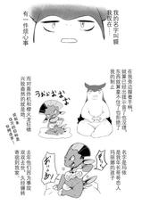 (Kemoket 7) [Tamanokoshi (Tamanosuke)] Motto Oshiete Kure yo! | 请教我更多吧 (Pokémon) [Chinese] [虾皮汉化组] [Digital]-(けもケット7) [たまのこし (たまのすけ)] もっとおしえてくれよ！ (ポケットモンスター) [中国翻訳] [DL版]