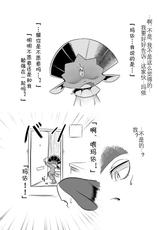 (Kemoket 7) [Tamanokoshi (Tamanosuke)] Motto Oshiete Kure yo! | 请教我更多吧 (Pokémon) [Chinese] [虾皮汉化组] [Digital]-(けもケット7) [たまのこし (たまのすけ)] もっとおしえてくれよ！ (ポケットモンスター) [中国翻訳] [DL版]