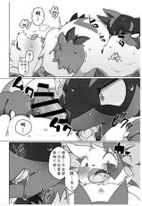 (Kemoket 7) [Toiro no Iro (Jyunintoiro)] Omaenanka Daikirai! ! | 最讨厌你了! (Pokémon) [Chinese] [虾皮汉化组] [Digital]-(けもケット7) [といろのいろ (獣人といろ)] オマエなんかダイキライ！！ (ポケットモンスター) [中国翻訳] [DL版]
