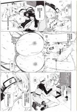 (C88) [Chrono Mail (Tokie Hirohito)] Love Icha Nindou (Naruto) [Chinese] [新桥月白日语社]-(C88) [クロノ・メール (刻江尋人)] ラブいちゃ忍道 (NARUTO -ナルト-) [中国翻訳]