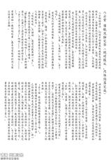 (Sennan Battle Phase 19) [YUZUPON (Yuzu shiko)] Kimi janaito damenanoni. (Yu-Gi-Oh! ARC-V) [Chinese] [背景x新桥月白日语社]-(例大祭15) [幻灯摩天楼 (よろず)] 幻想ダンジョン敗北エロ合同誌 (東方Project) [中国翻訳]